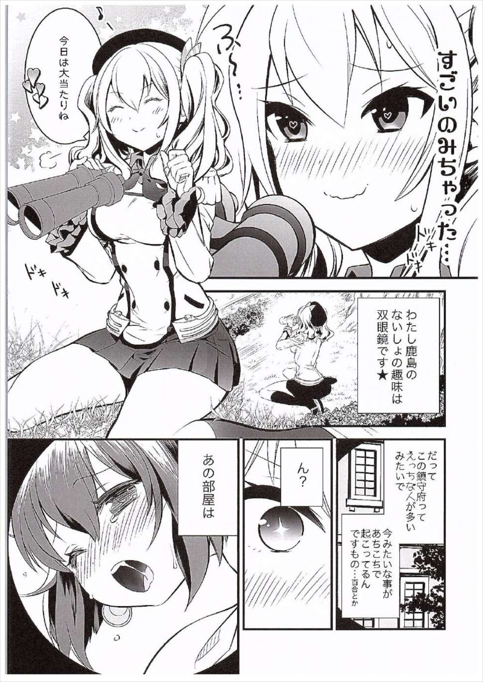 ゆめみたい３ 6ページ