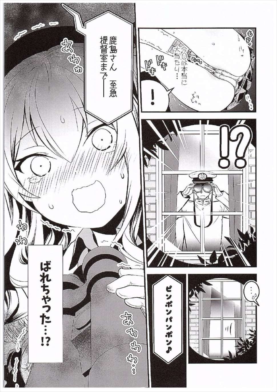 ゆめみたい３ 8ページ