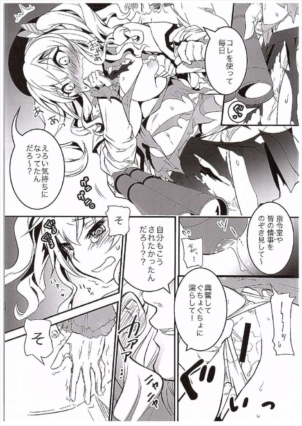 ゆめみたい３ 10ページ
