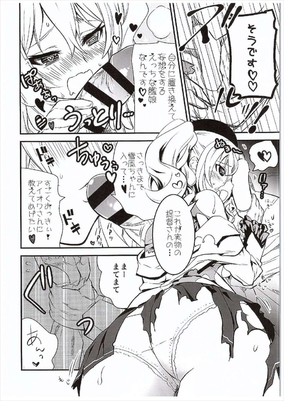 ゆめみたい３ 11ページ