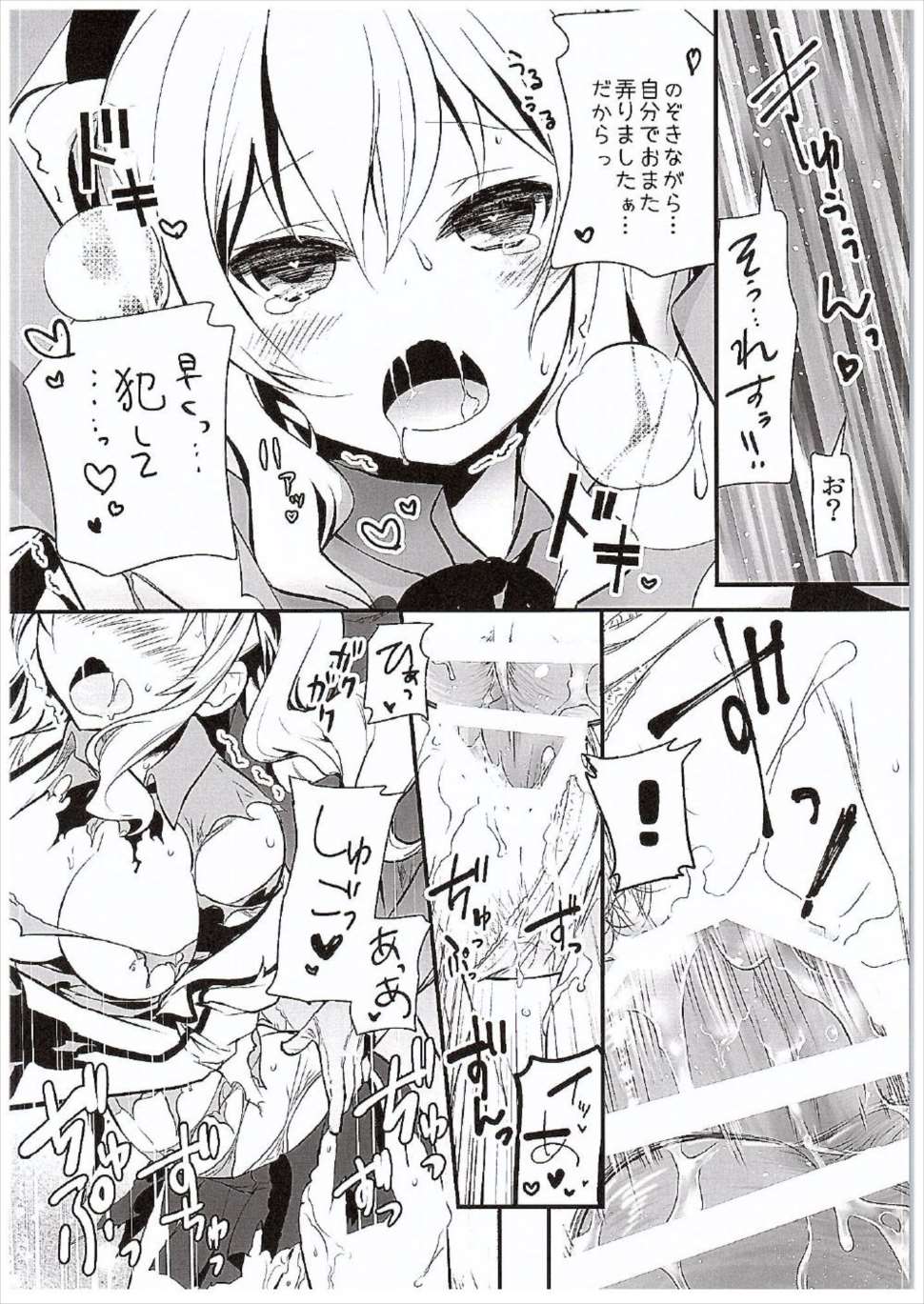 ゆめみたい３ 13ページ