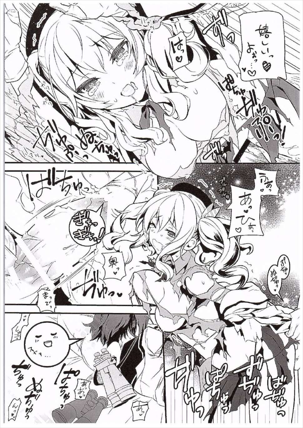 ゆめみたい３ 14ページ