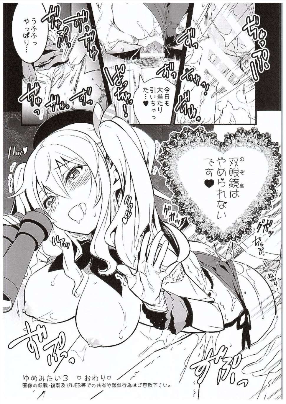 ゆめみたい３ 17ページ