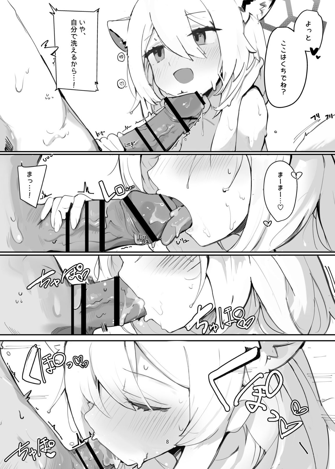 しぐれ本 7ページ