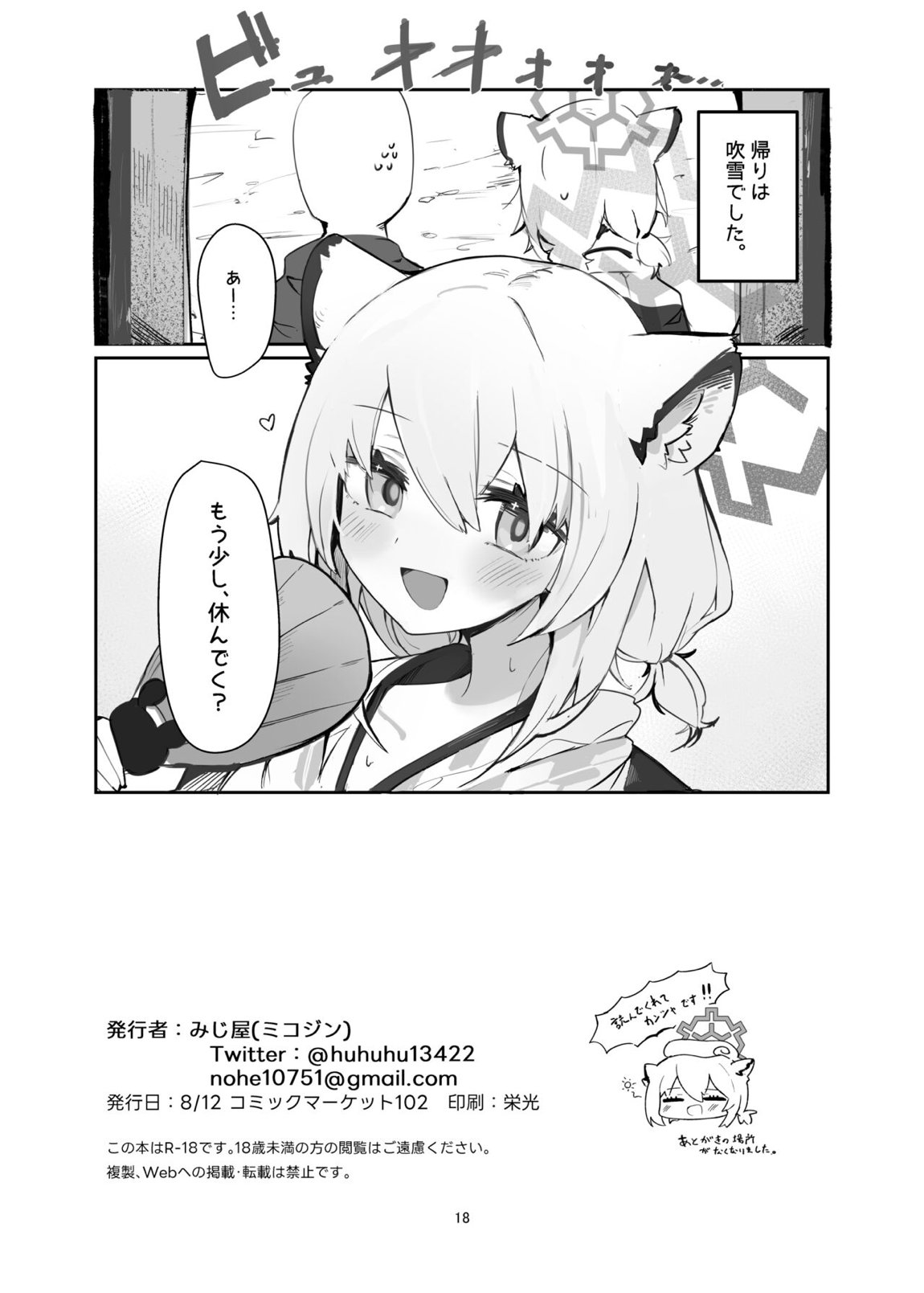 しぐれ本 17ページ