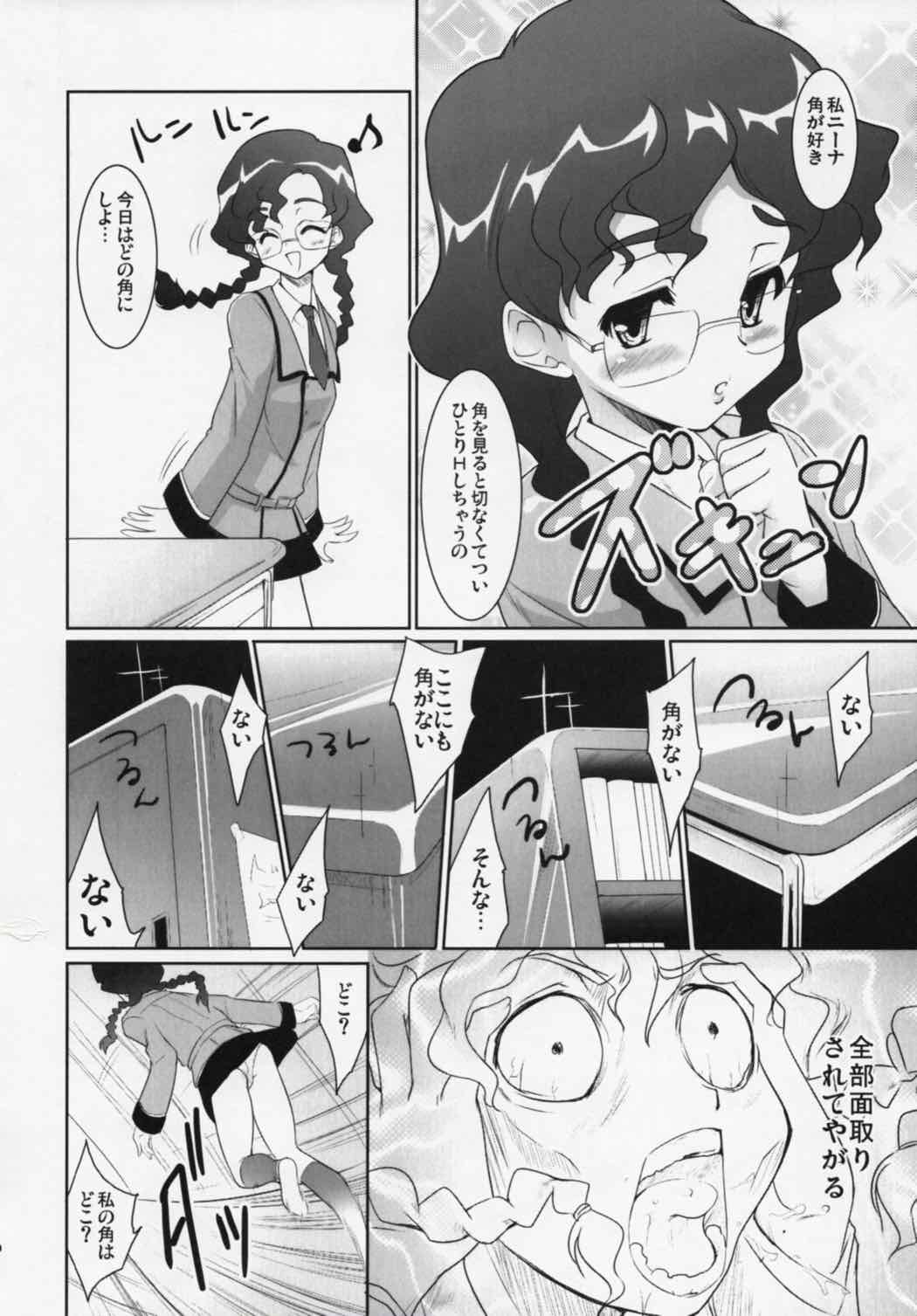 コードぎゃ〜ス SAYOKOさんがみている 19ページ