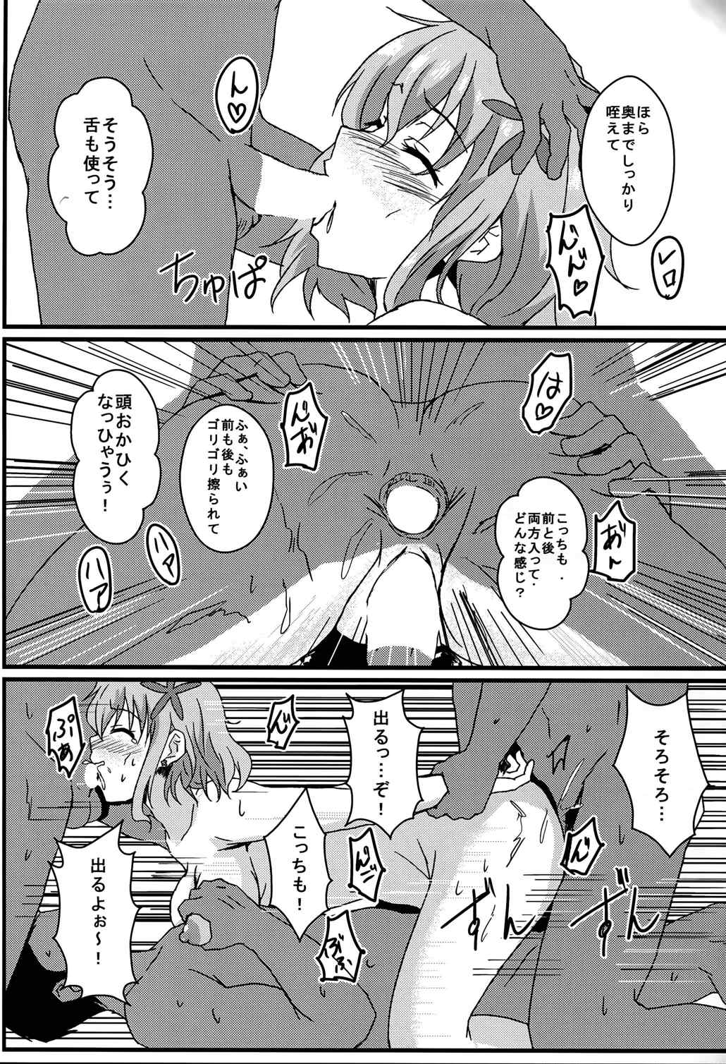 ミュースパーク 20ページ