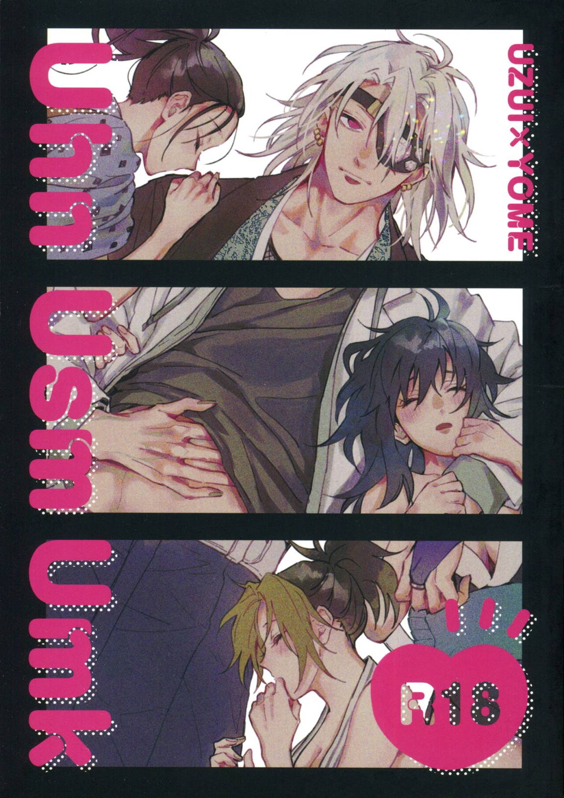 Uhn Usm Umk 1ページ