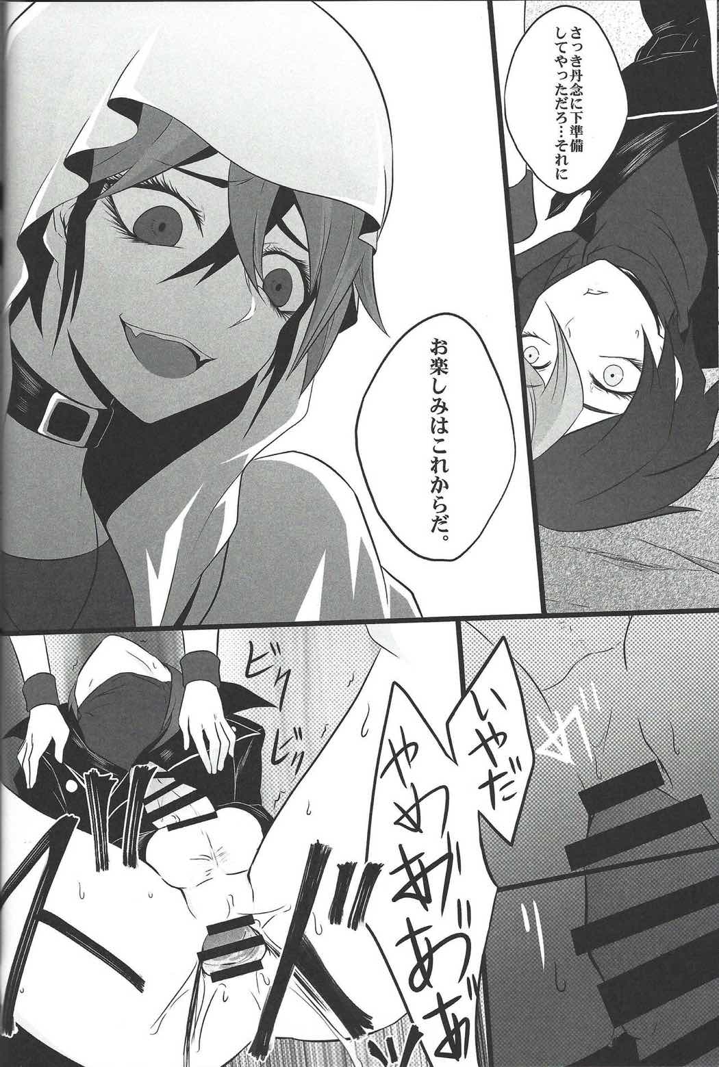ユニコンばにっく！ 19ページ