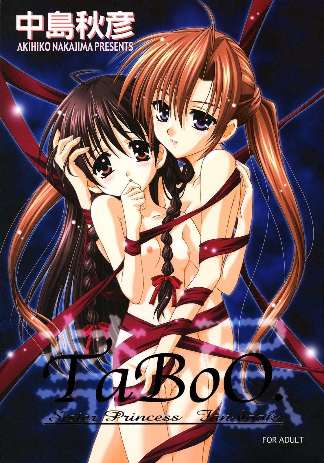 TaBoO 〜禁忌〜 1ページ