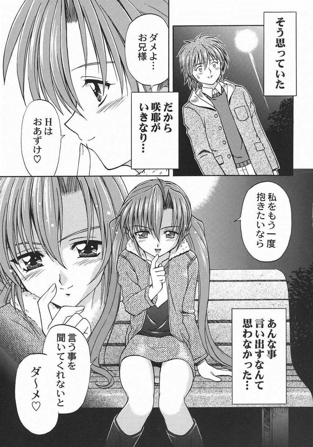 TaBoO 〜禁忌〜 10ページ