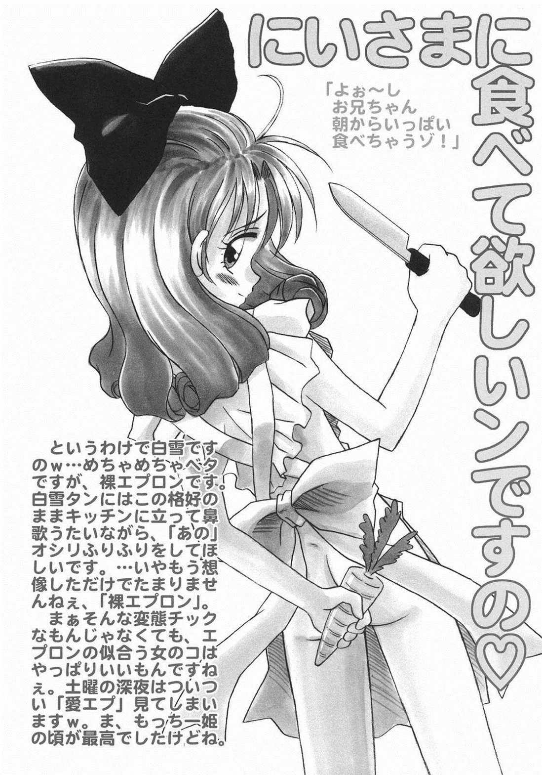 TaBoO 〜禁忌〜 28ページ