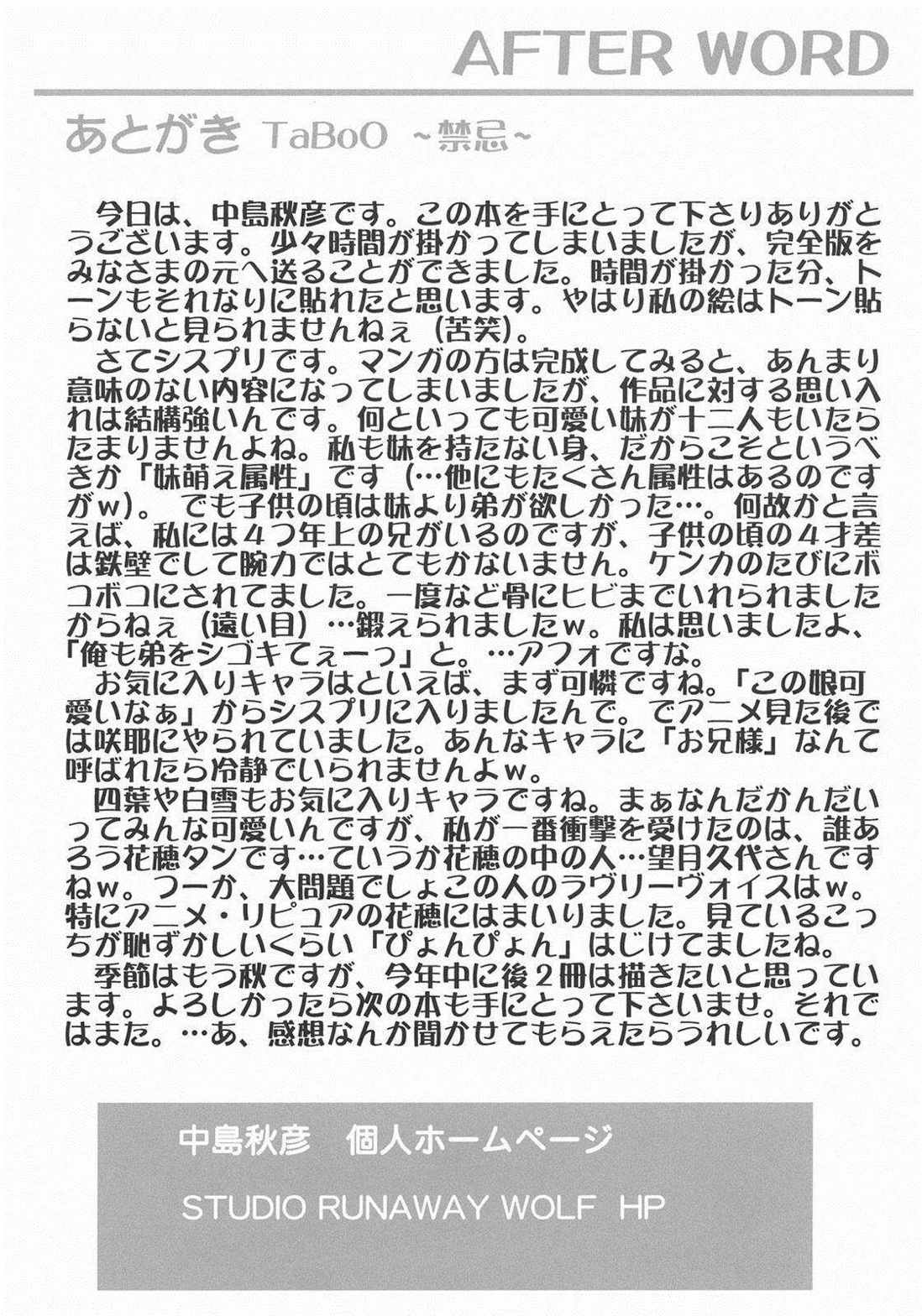 TaBoO 〜禁忌〜 30ページ