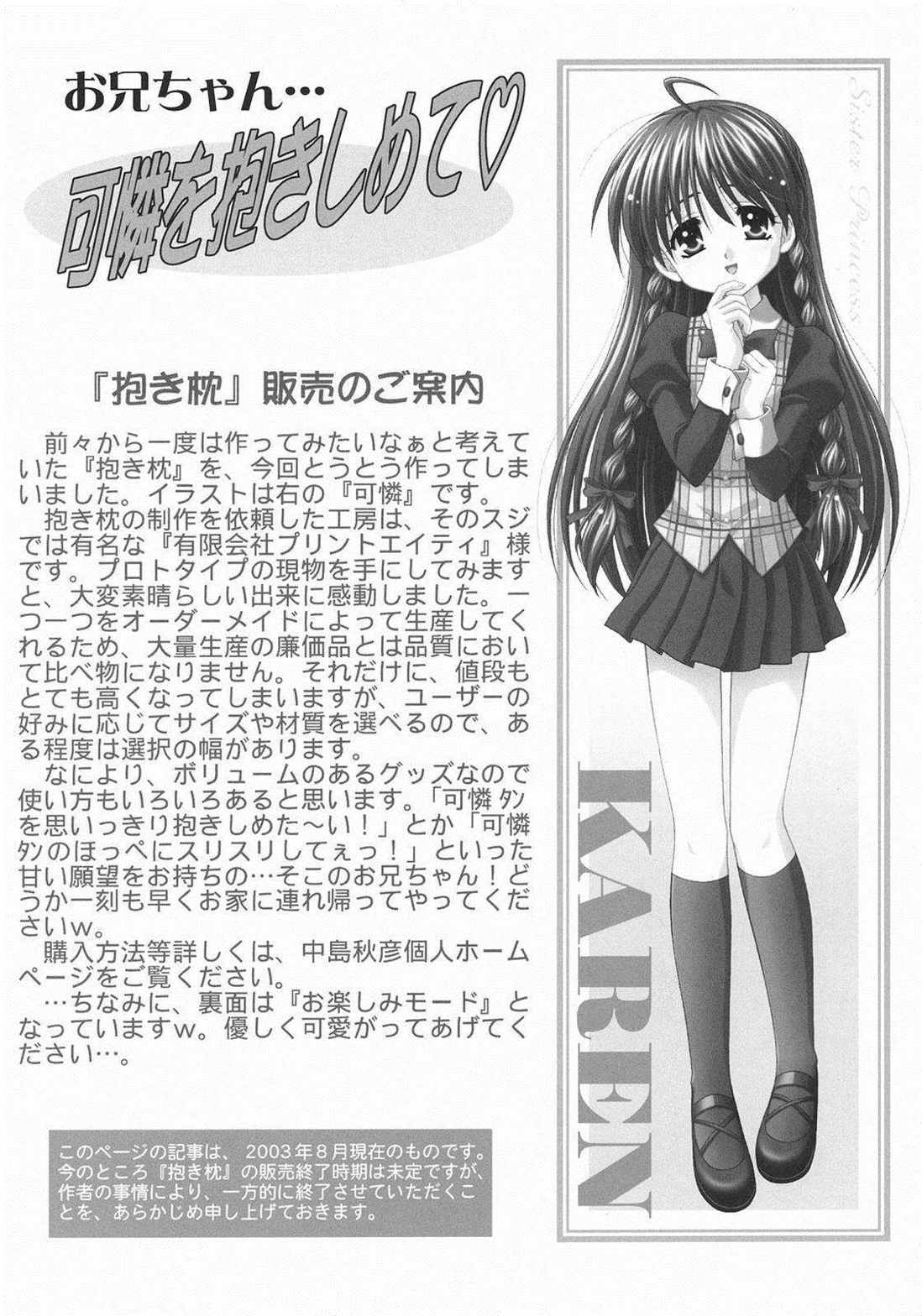 TaBoO 〜禁忌〜 31ページ