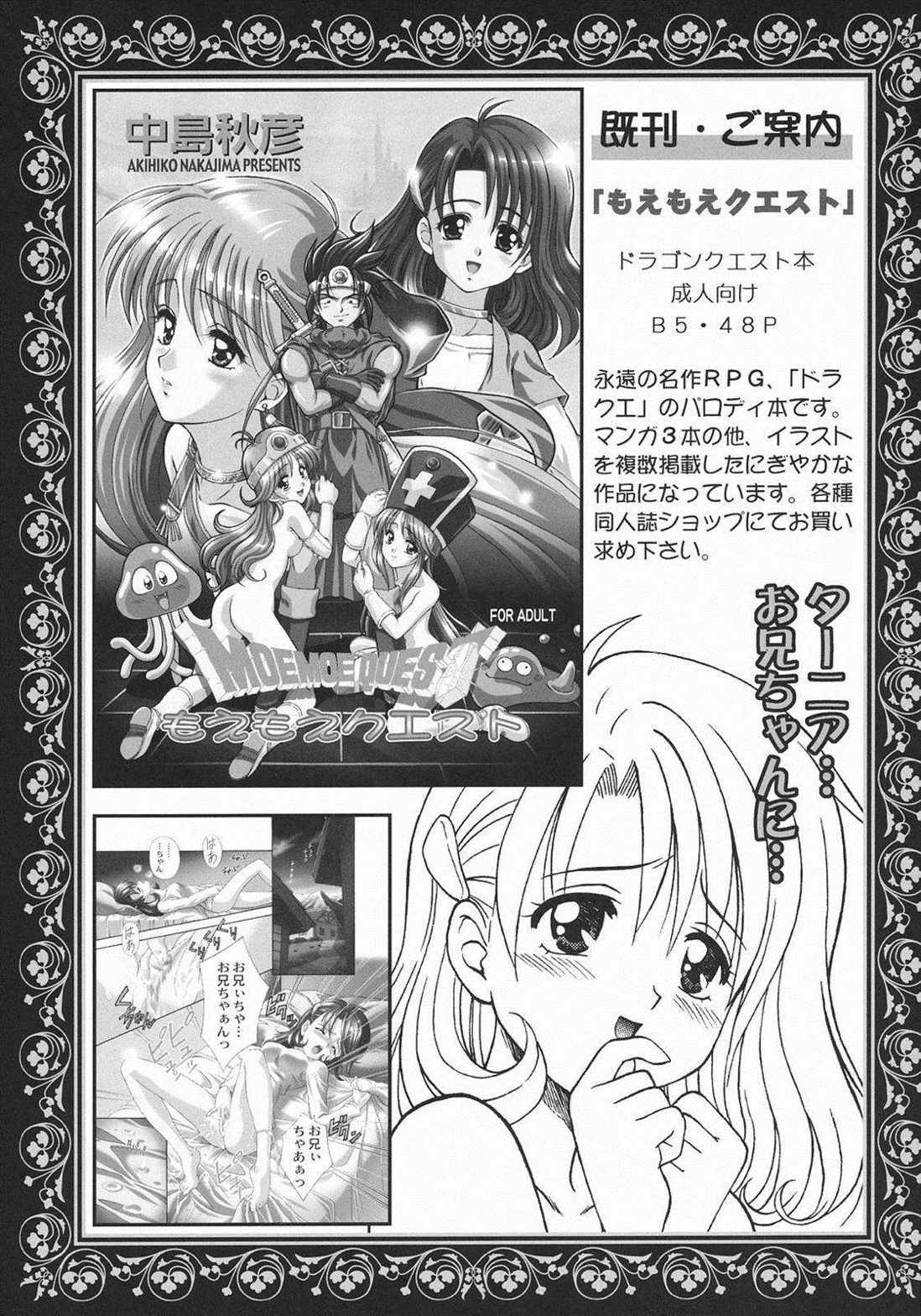 TaBoO 〜禁忌〜 32ページ