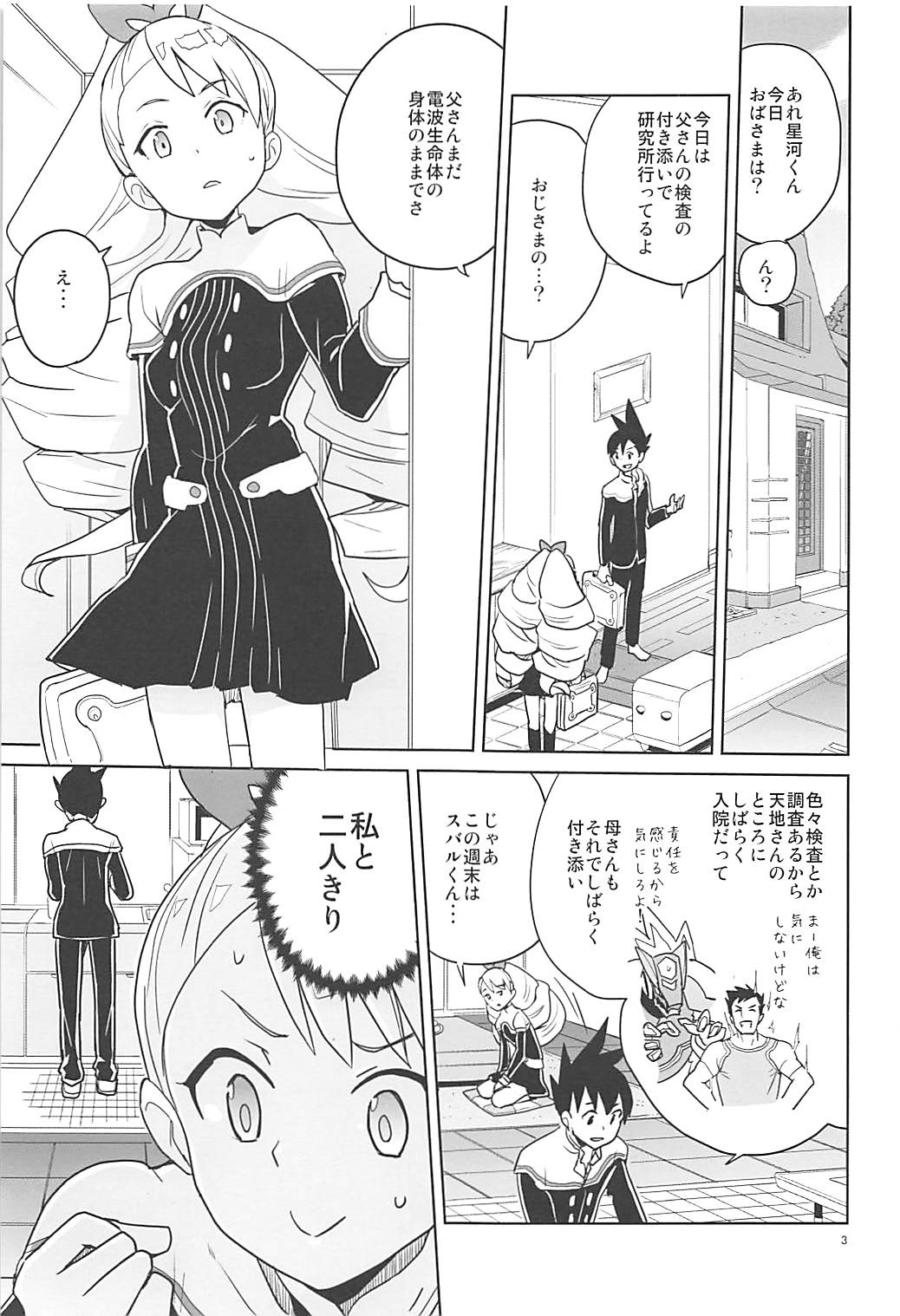 LUNA EOURTEEN 2ページ
