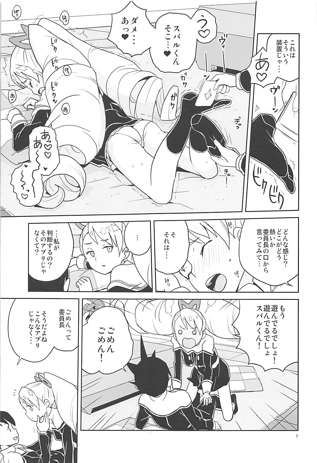 LUNA EOURTEEN 6ページ