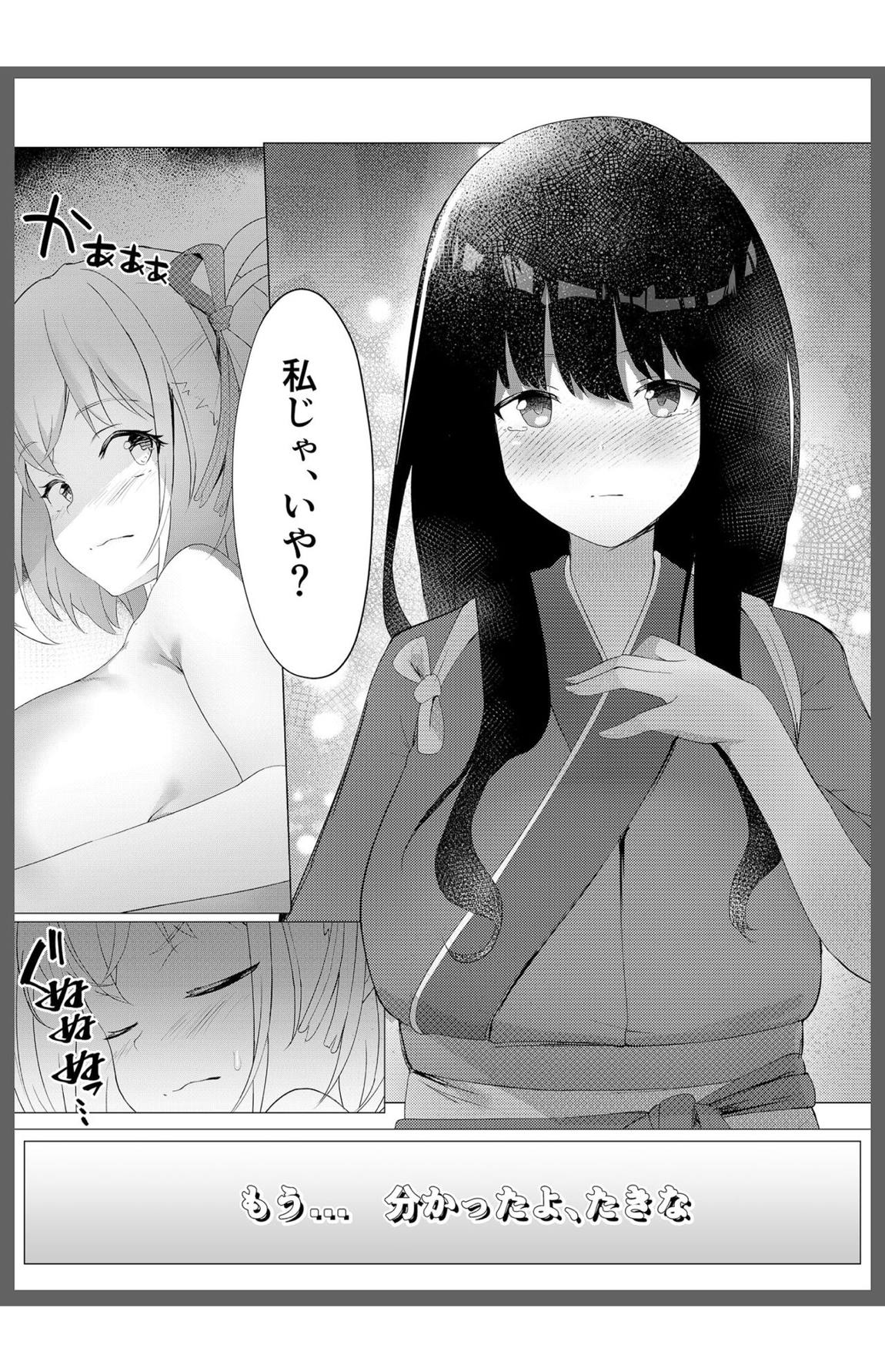君のハートビート 10ページ