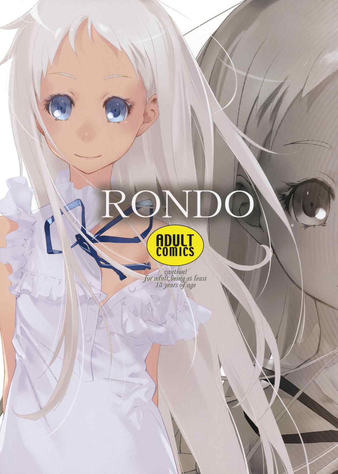 RONDO 1ページ
