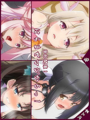はらませマジかるっ!