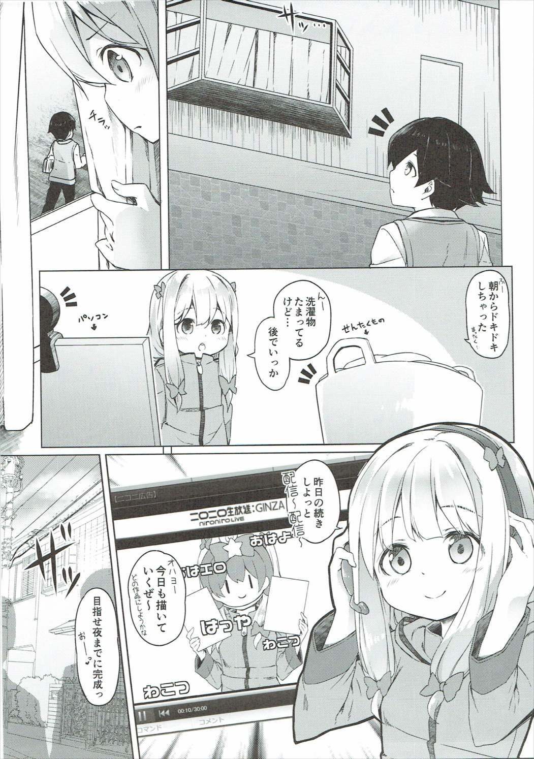 やったね紗霧ちゃん資料が増えるね！ 8ページ