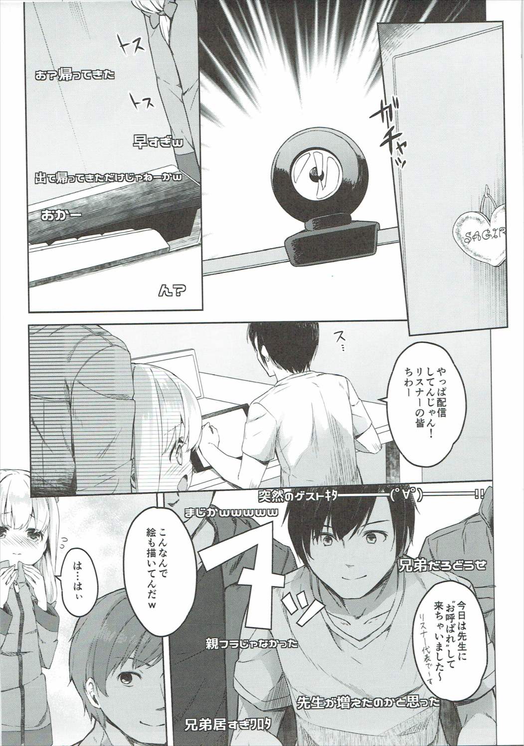 やったね紗霧ちゃん資料が増えるね！ 12ページ