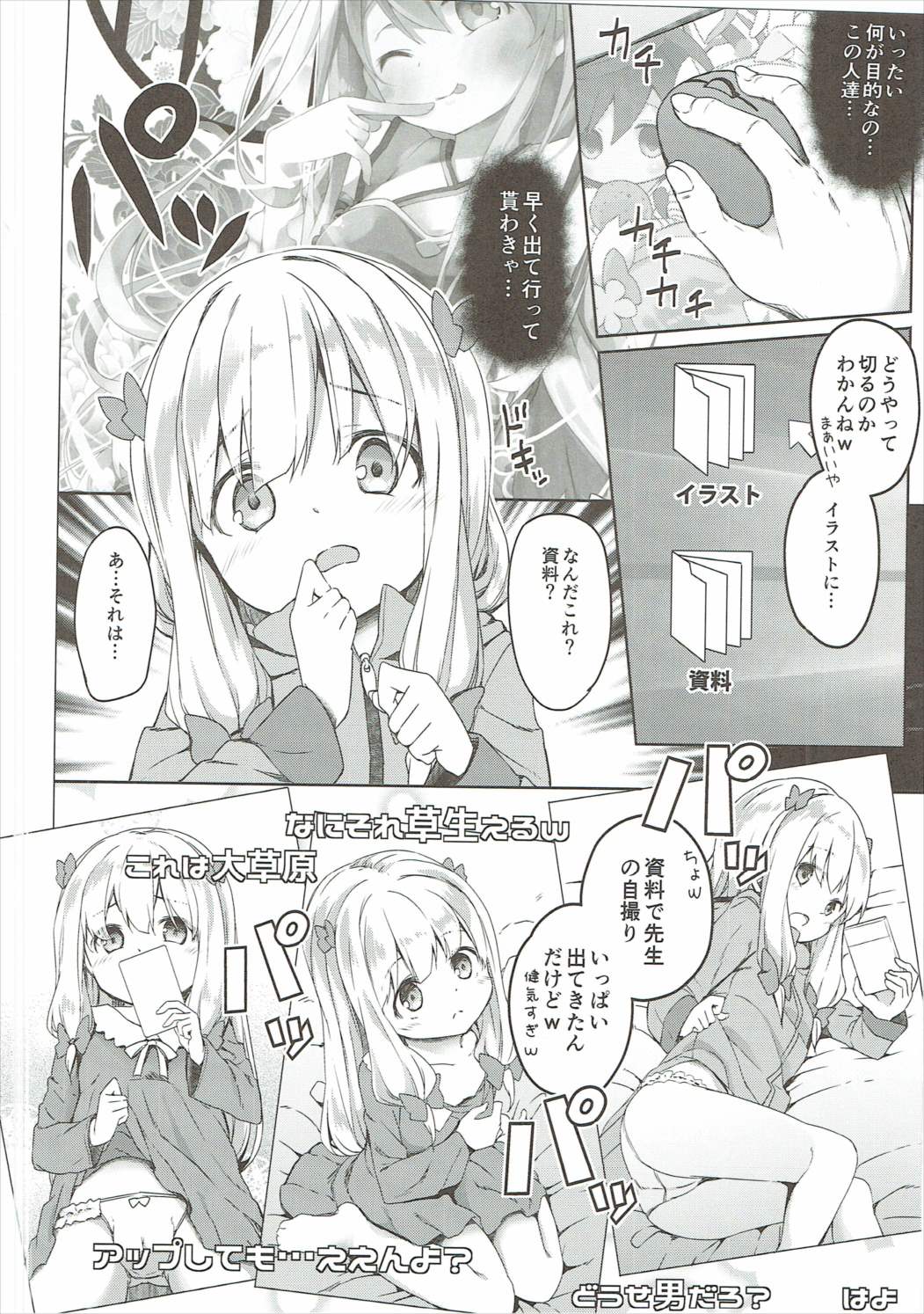 やったね紗霧ちゃん資料が増えるね！ 13ページ