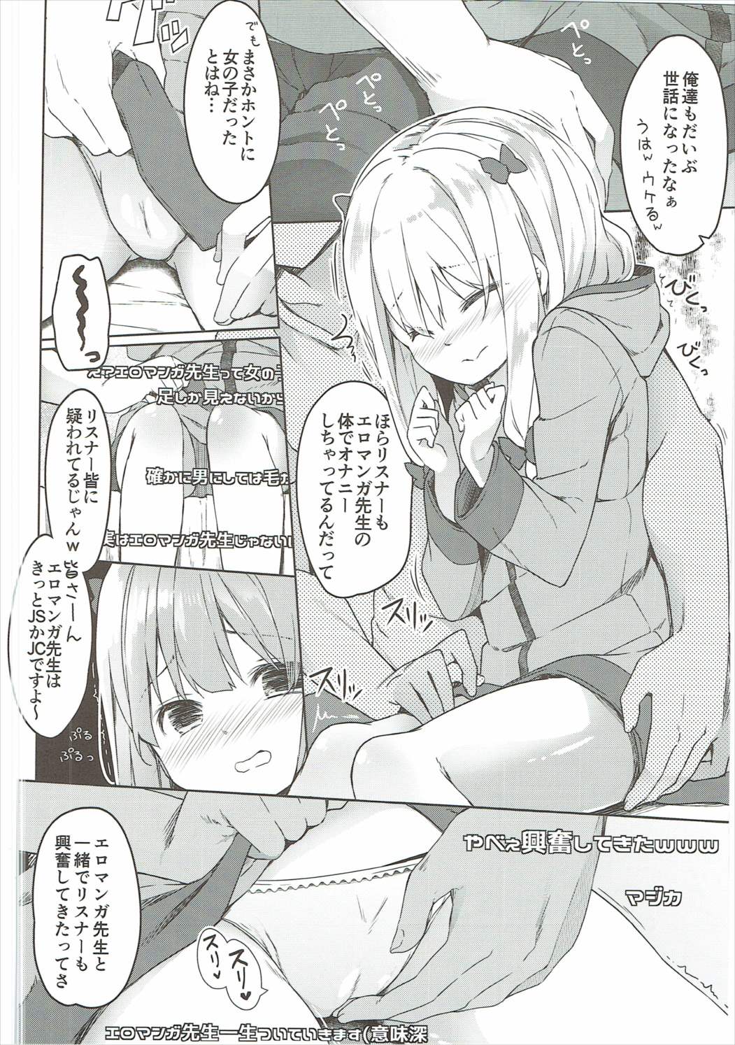 やったね紗霧ちゃん資料が増えるね！ 15ページ
