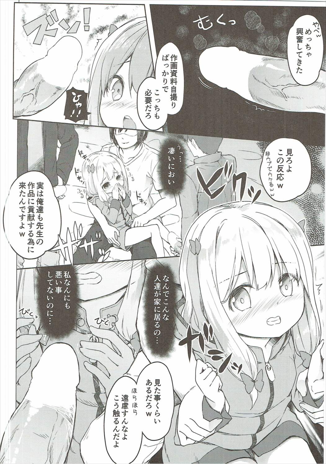 やったね紗霧ちゃん資料が増えるね！ 17ページ