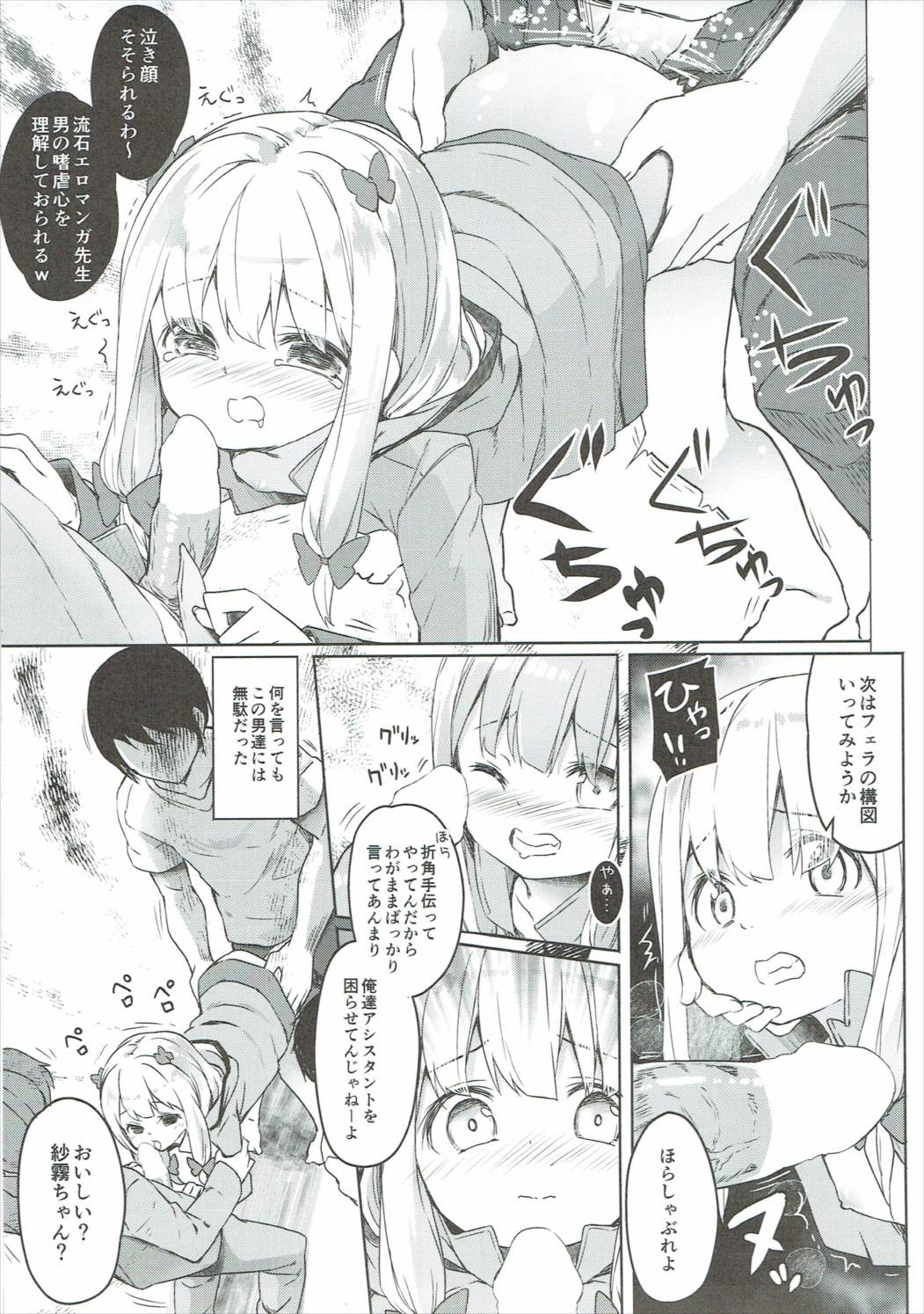 やったね紗霧ちゃん資料が増えるね！ 22ページ