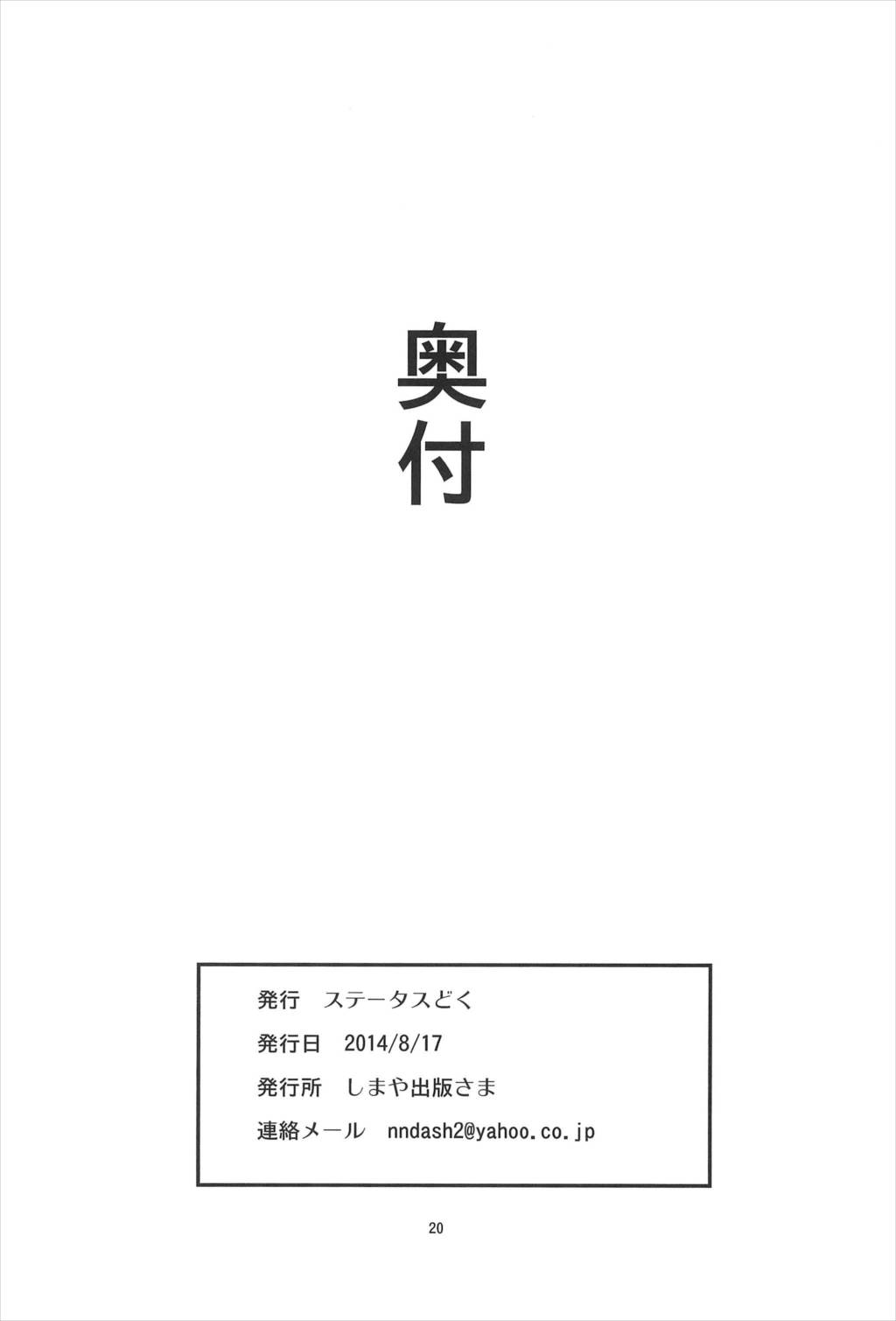 おとなでパリ 20ページ