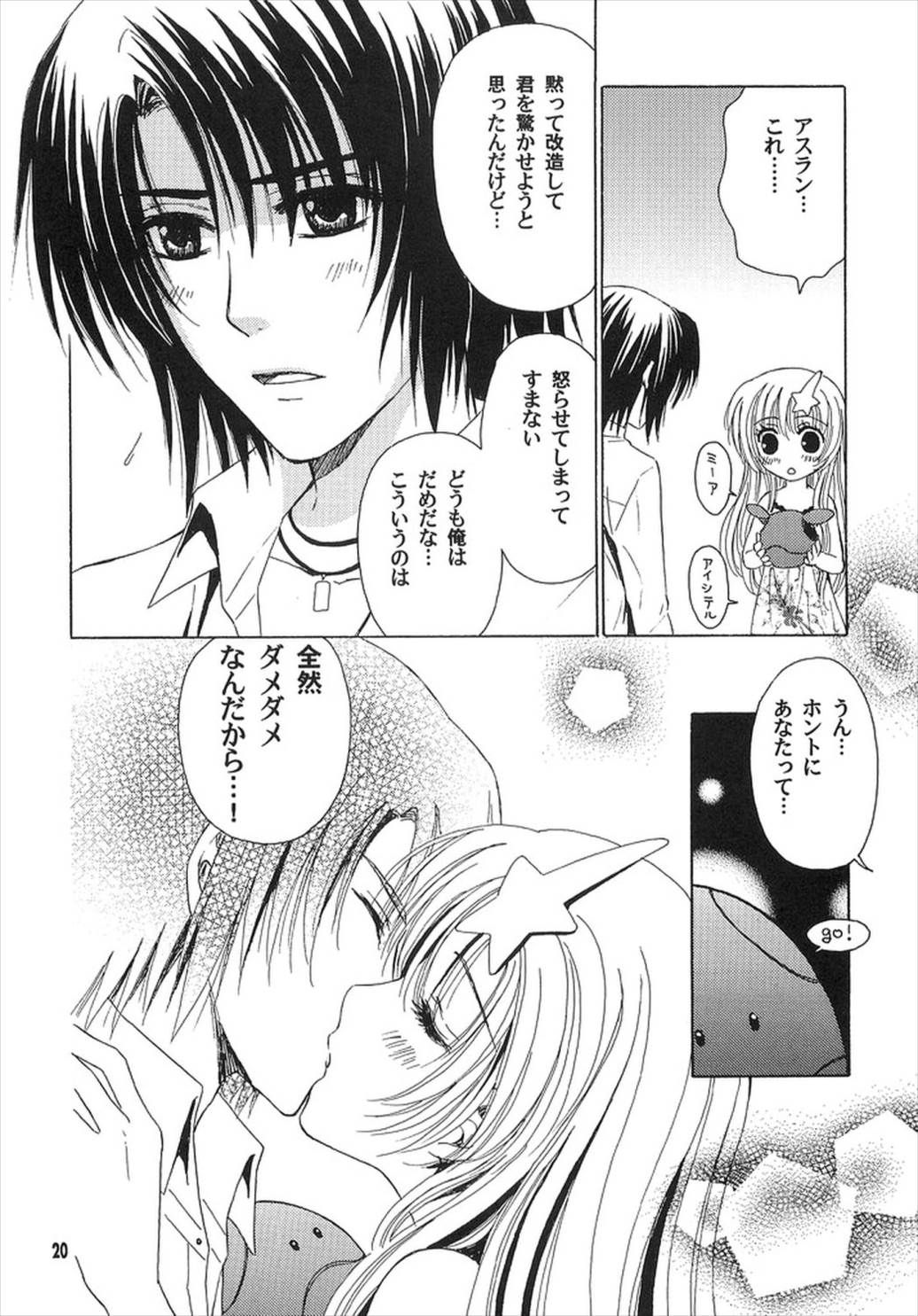 AM date 19ページ
