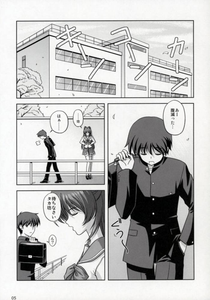 向坂家の食卓 2ページ
