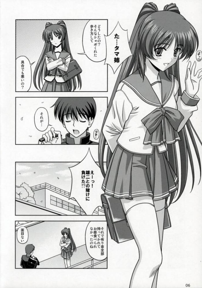 向坂家の食卓 3ページ