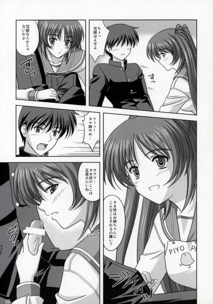 向坂家の食卓 8ページ