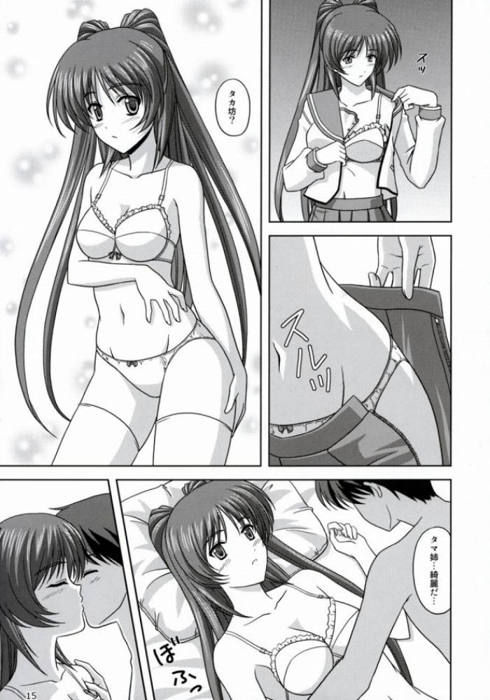向坂家の食卓 12ページ