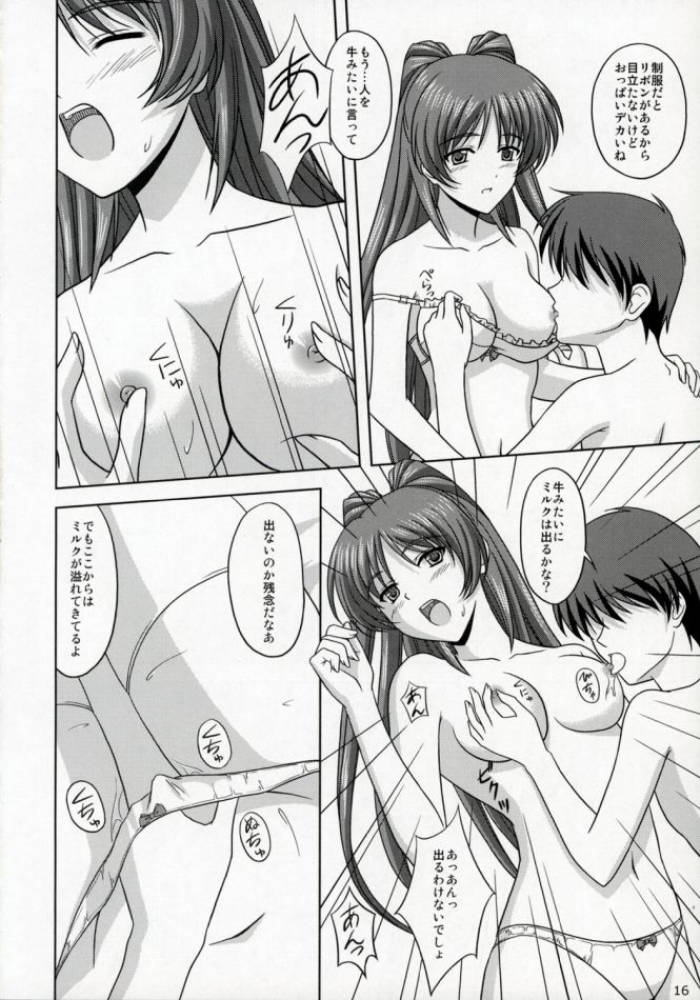 向坂家の食卓 13ページ
