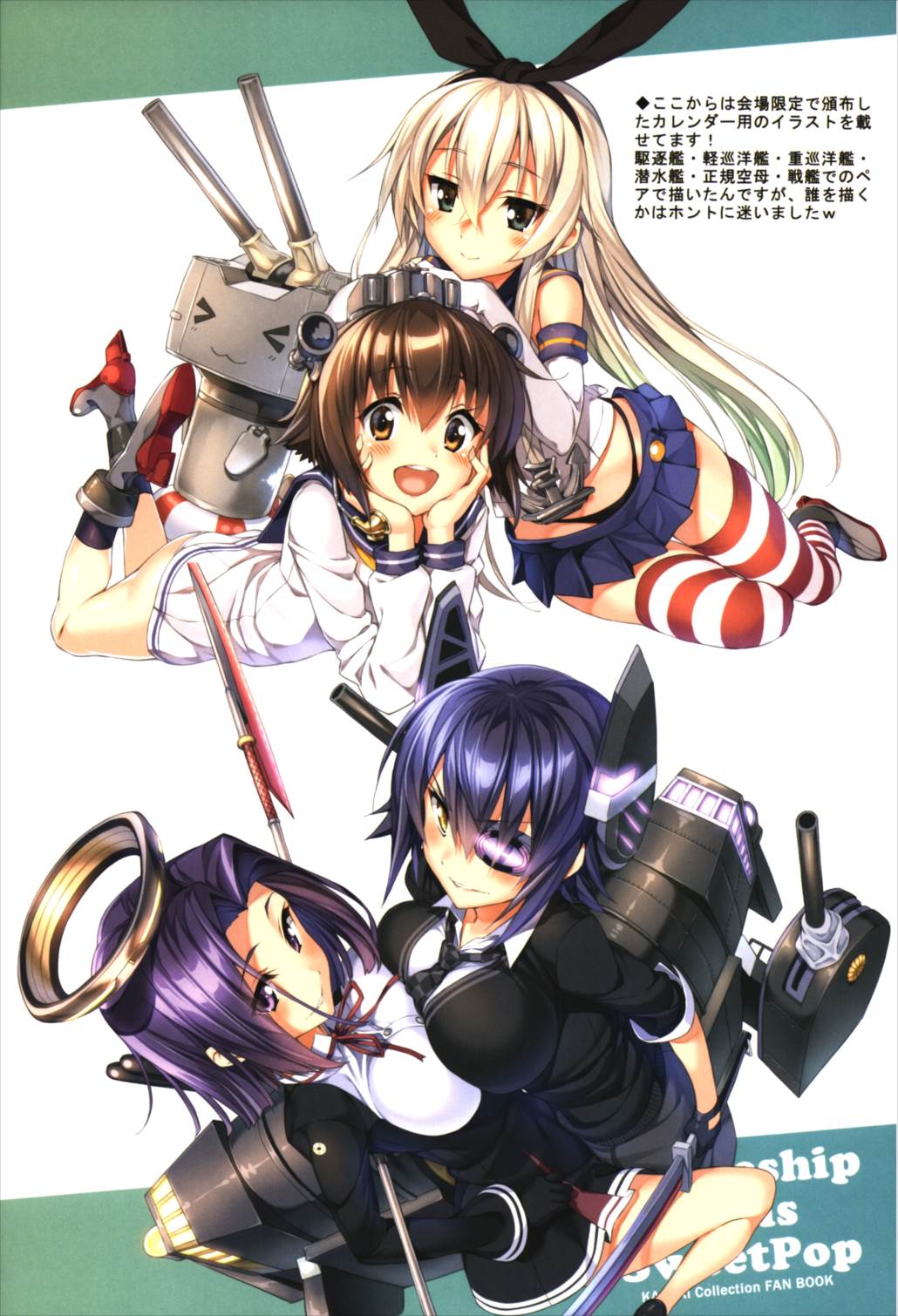 Battleship Girls SweetPop 11ページ