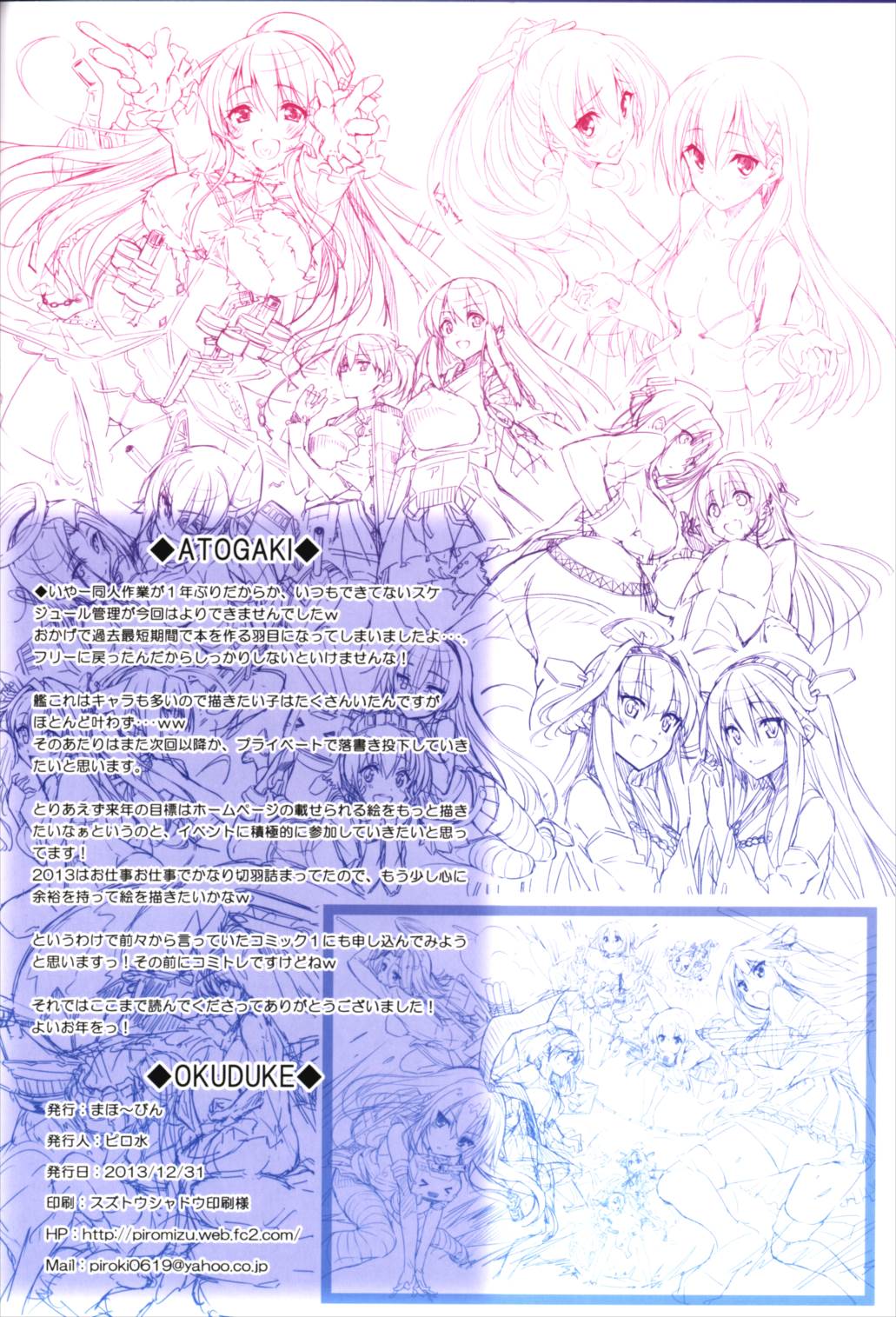 Battleship Girls SweetPop 15ページ