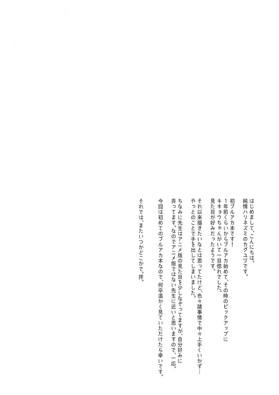 発情レジスタンス 3ページ