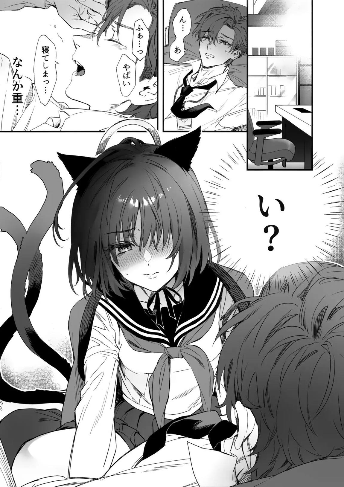 発情レジスタンス 4ページ