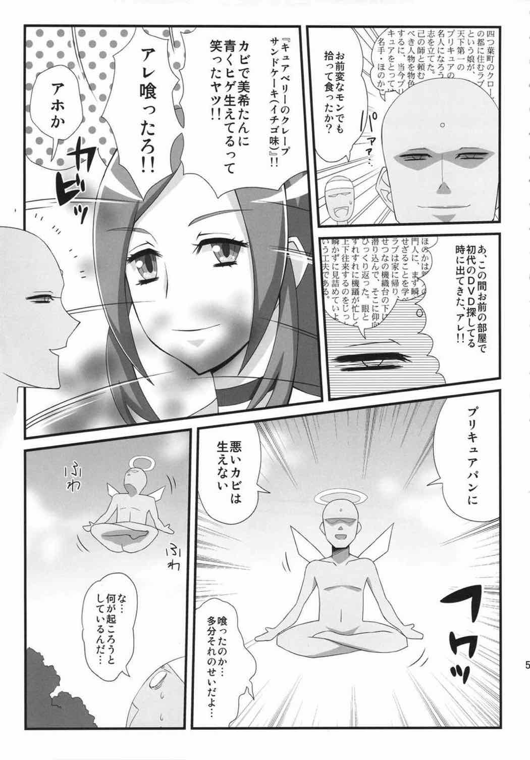 サラウンテッド 4ページ