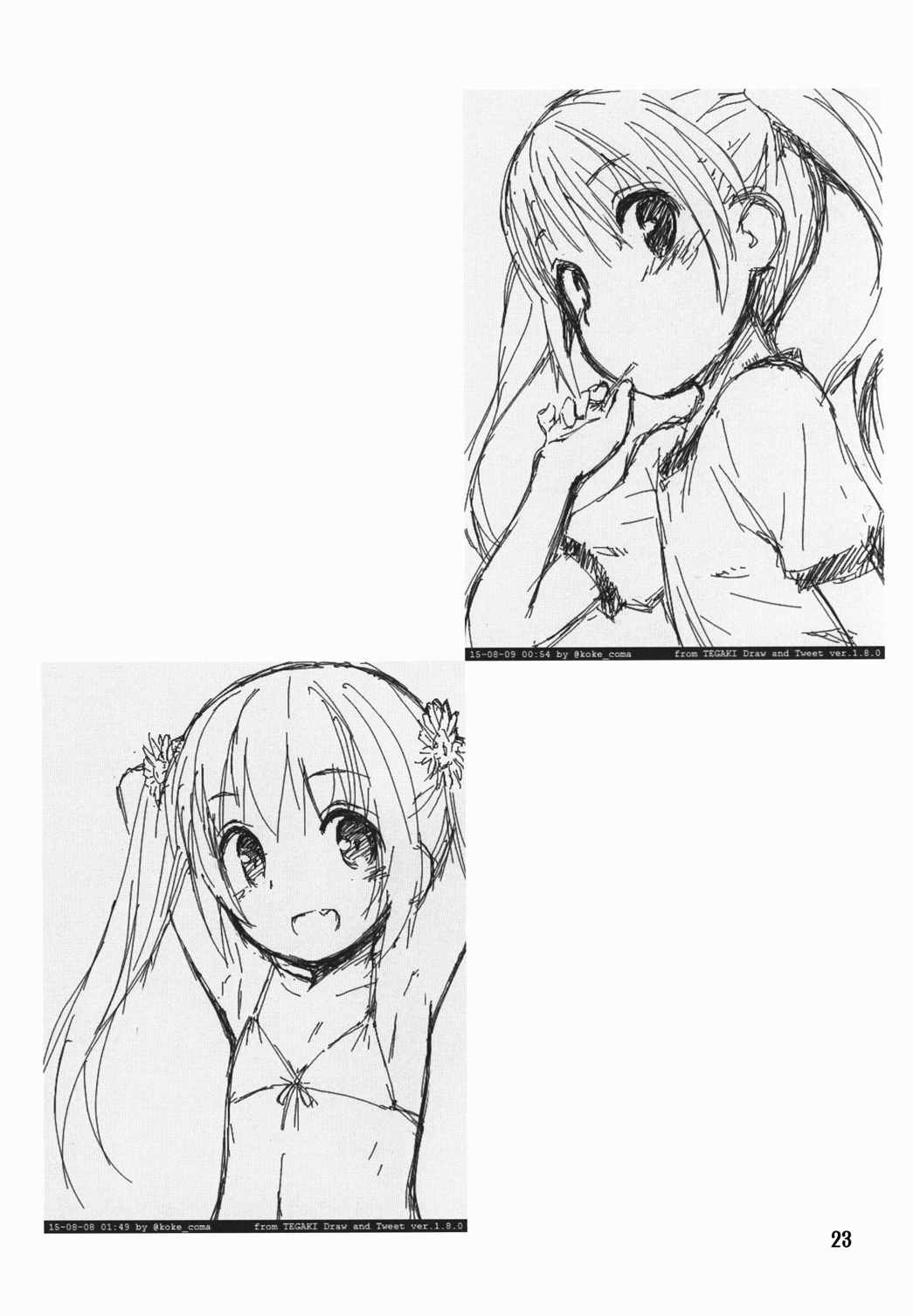 まほ熱! 22ページ