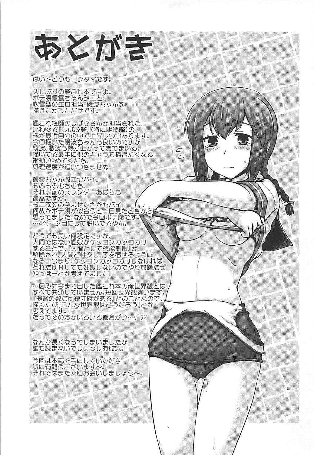 あ、はい。あの・・・頑張ります! 24ページ