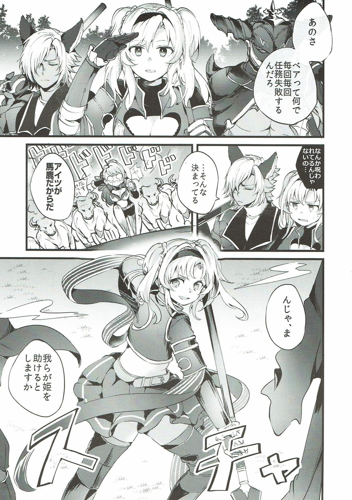 好きな子とはエッチがしたい 4ページ
