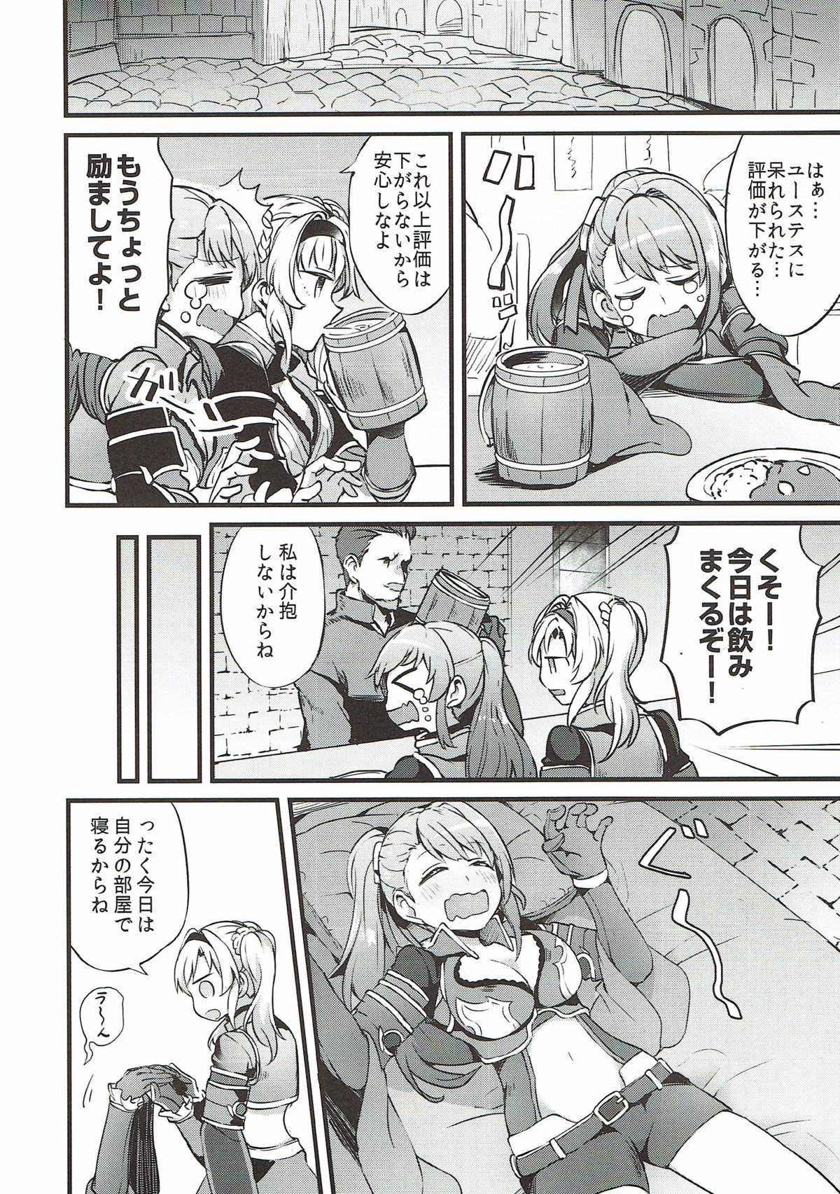 好きな子とはエッチがしたい 5ページ