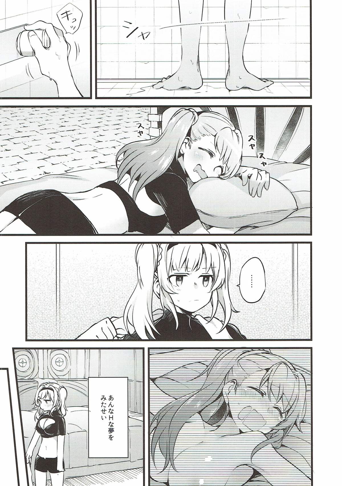 好きな子とはエッチがしたい 7ページ