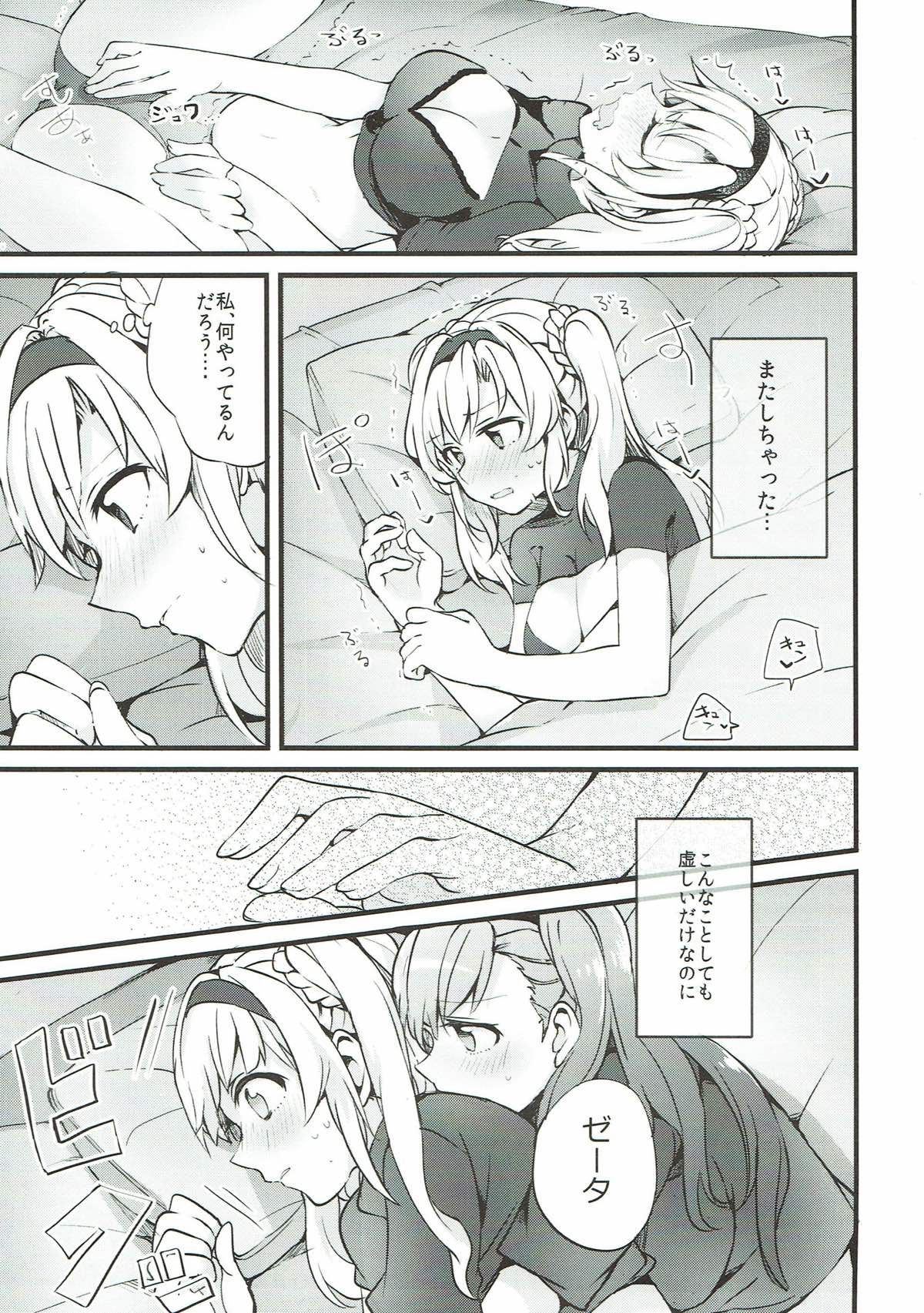 好きな子とはエッチがしたい 10ページ