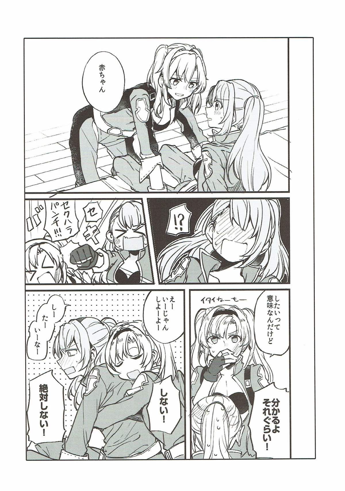 好きな子とはエッチがしたい 27ページ