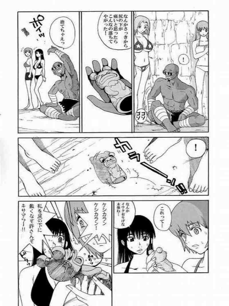 LUCKY STRIKE!! 5ページ
